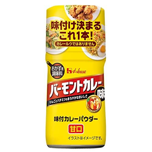 ハウス 味付カレーパウダーバーモントカレー味 56g ×5個