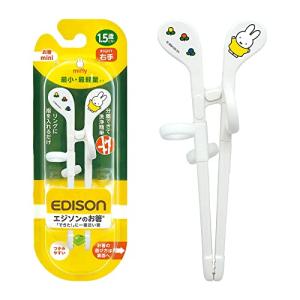 EDISONmama(エジソンママ) エジソンのお箸miniシリーズ 1.5歳~ 14cm 右手用 ミッフィー 4544742901455