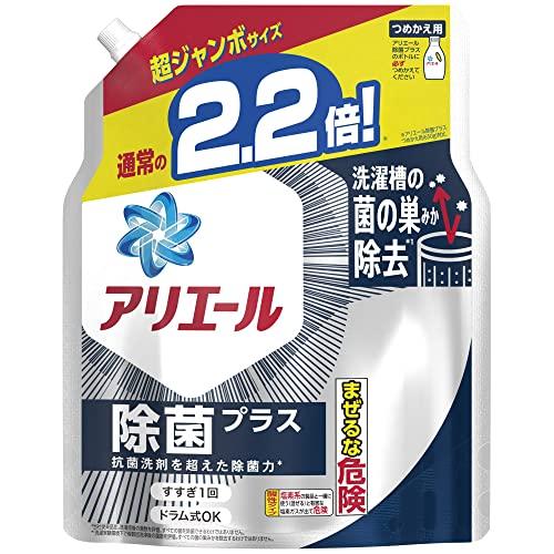 アリエール 除菌プラス 洗濯槽の菌の巣まで 除菌 液体洗剤 詰め替え1，430ｇ (約2.2倍) 洗...