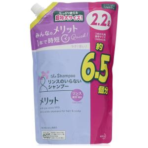 メリット リンスのいらないシャンプー2200mL｜fantasyshop