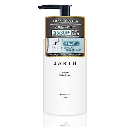 BARTH バース プレミアムボディクリーム 300g (ベルガモット 保湿 メンズ ボディミルク ...