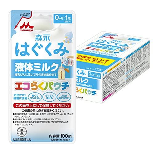 森永 はぐくみ 液体ミルク エコらくパウチ 100ml×5袋 [ 赤ちゃん ミルク 新生児 0ヶ月~...