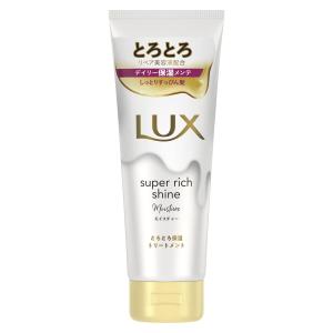 LUX(ラックス)スーパーリッチシャイン モイスチャー とろとろ保湿トリートメント 本体 150g｜fantasyshop