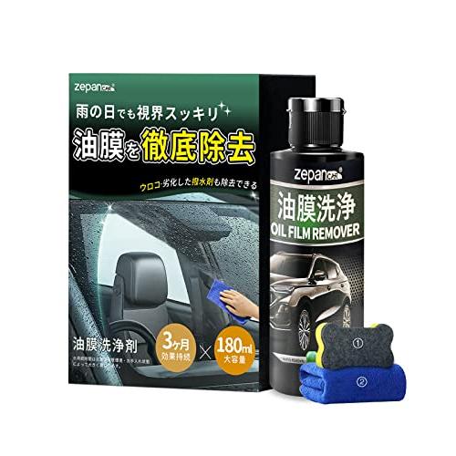 zepan car 油膜取り 車 ガラス ガラスクリーナー 洗車用品 ウィンドウケア 油膜/水アカ/...