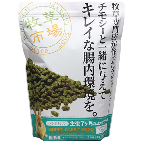 うさぎの餌　国産 牧草市場 スーパーラビットフード メンテナンス 1.2kg フード 生後7カ月以上...