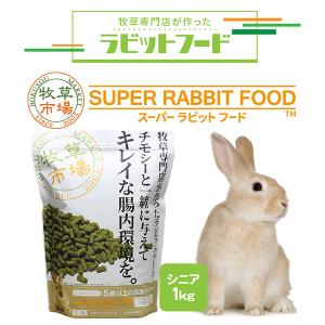 日本全薬 ラビットフード コンフィデンス 3kg : ドッグワールド - 通販