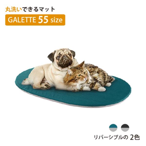 洗える マット ガレット 55 GALETTE 犬 猫 ベット クッション ペット イタリアferp...