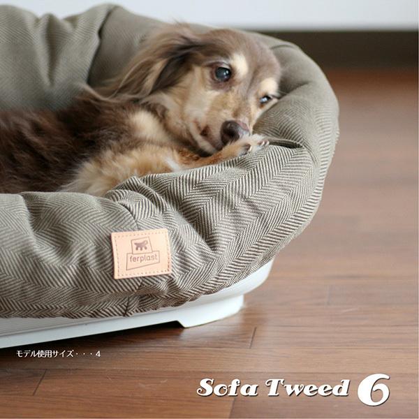 犬用プラスチックベッド シエスタＤＸ６専用クッションカバー ソファ ツイード ６〜sofa twee...