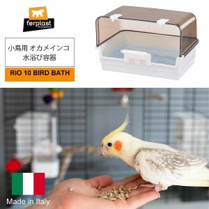 鳥 小鳥 用 RIO 10 BIRD BATH...の詳細画像1