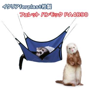 フェレット ハンモック 大きい 猫 チンチラ 小動物 56cmx42cm