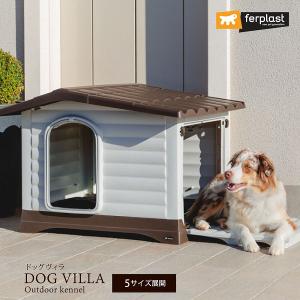 リッチェル（Richell） ペットハウス DX-580 犬 ハウス ドッグハウス