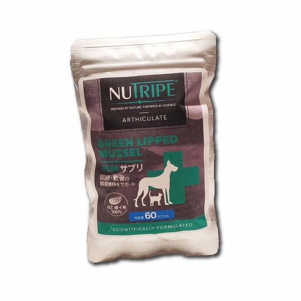 犬 猫用 サプリメント NUTRIPE ニュートライプ GLM サプリ 60粒 緑イ貝100% 関節...