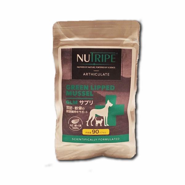 犬 猫用 サプリメント NUTRIPE ニュートライプ GLM サプリ 90粒 緑イ貝100% 関節...