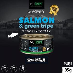 キャットフード ウェット サーモン&グリーント...の詳細画像1