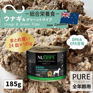 ニュートライプ ピュア ラム＆グリーントライプ 185g×24個（1ケース