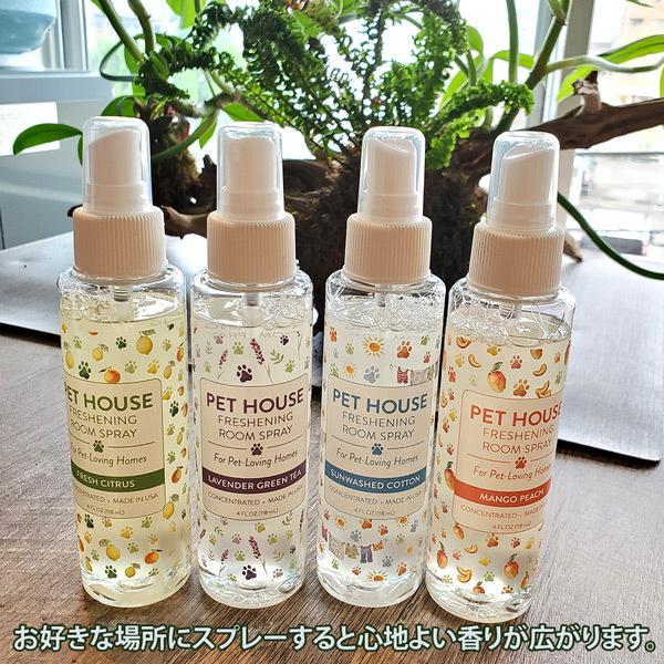 数量限定 セール PET HOUSE ルームスプレー 118ml