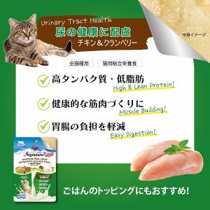 キャットフード ウェット シグネチャー7 ゴー...の詳細画像4