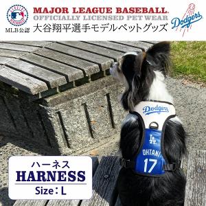 MLB公式 ロサンゼルス ドジャース 大谷翔平選手モデル 犬 ハーネス Lサイズ 野球  Los Angeles Dodgers ペット｜fantasyworld