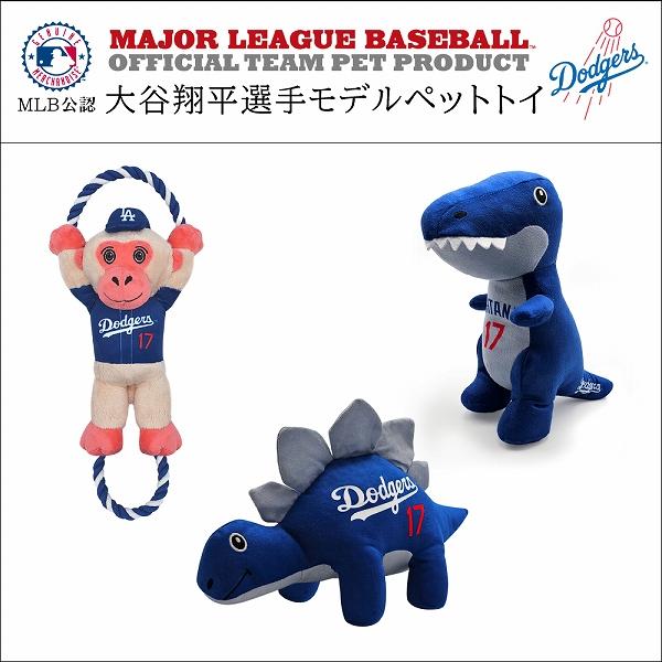 【3種類】MLB公式 ドジャース 大谷翔平選手モデル おもちゃトイ 野球 Los Angeles D...