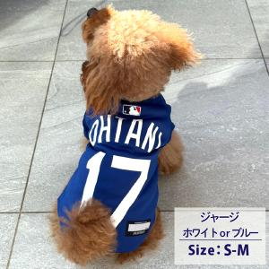 【予約販売】MLB公式 ロサンゼルス ドジャース 大谷翔平選手モデル ユニフォーム 野球 ジャージ S-Mサイズ Los Angeles Dodgers ペットの商品画像