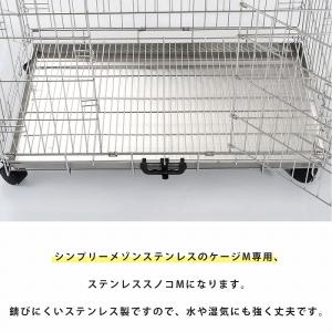 SIMPLY シンプリー メゾン ステンレスス...の詳細画像2