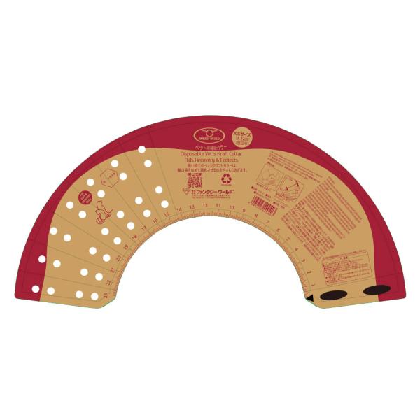 在庫一掃セール 傷口をなめて困る時に ベッツクラフトカラー XS 犬 ペット用 介護 手術 ケガ V...