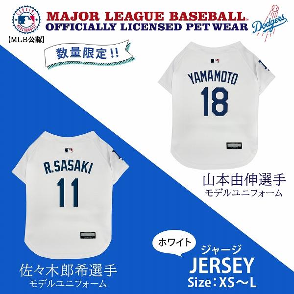 【限定個数発売】MLB公式  ドジャース 山本投手 佐々木投手 モデル ジャージ