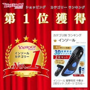 インソール 衝撃吸収 中敷き 2足セット スポ...の詳細画像1