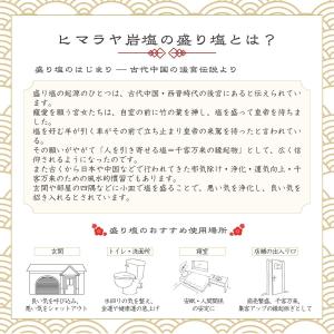 盛り塩 ヒマラヤ岩塩の盛り塩 ボール型 1個 ...の詳細画像3