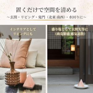 盛り塩 ヒマラヤ岩塩 ピラミッドパワー 浄化 ...の詳細画像1