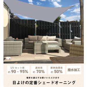 サンシェード 庭 ベランダ ひよけ 日よけ 日...の詳細画像1