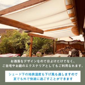 サンシェード 庭 ベランダ ひよけ 日よけ 日...の詳細画像3