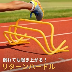 倒れても起き上がる! リターンハードル ミニハー...の商品画像