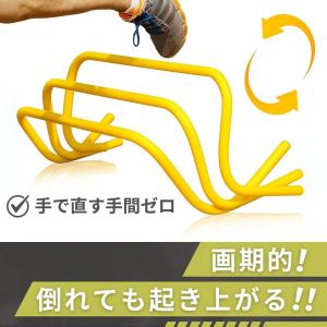 倒れても起き上がる! リターンハードル ミニハ...の詳細画像2