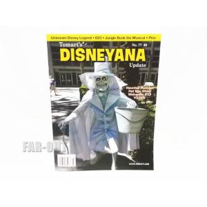 トーマート ディズニアナマガジン No77 ハットボックスゴースト表紙 ディズニー