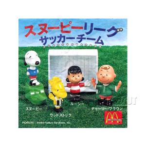 ピーナッツ マクドナルド ハッピーセット サッカーチーム 4点コンプリートセット スヌーピー、チャーリーブラウン、ルーシー、ウッドストック ミールトイ｜far-out