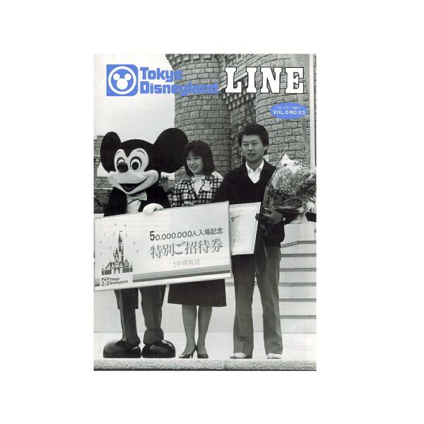 東京ディズニーランド キャスト社内誌 LINE VOL.6 No.23 1987 TDL ゲスト50...