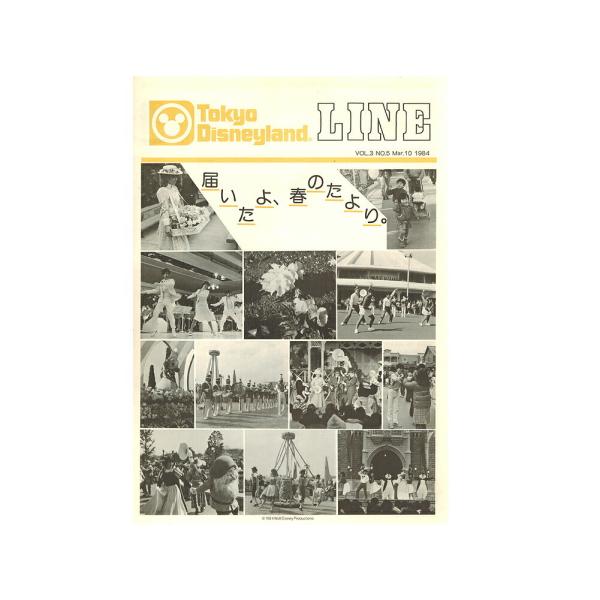 東京ディズニーランド キャスト社内誌 LINE VOL.3 No.5 1984 TDL 春のたより ...