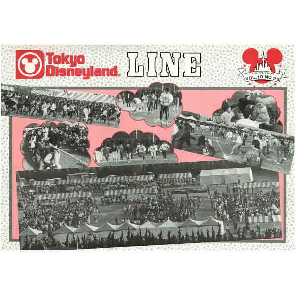 東京ディズニーランド キャスト社内誌 LINE VOL.10 No.23 1991 TDL 第8回オ...