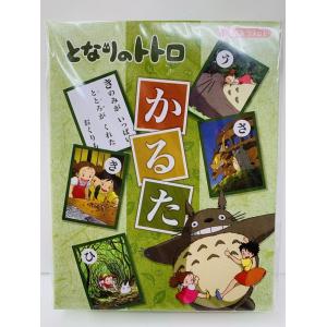 トトロ かるたの商品一覧 通販 Yahoo ショッピング