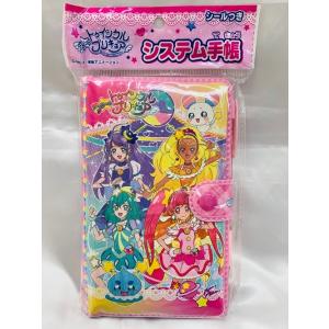 プリキュア手帳シールの商品一覧 通販 Yahoo ショッピング