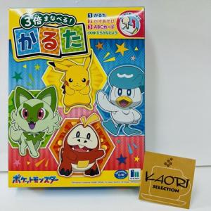 かるた ポケットモンスター 3倍まなべる 　ポケモン