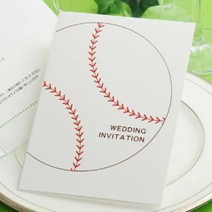 ベースボール招待状　完成品オーダー　（20部から承ります）／結婚式
