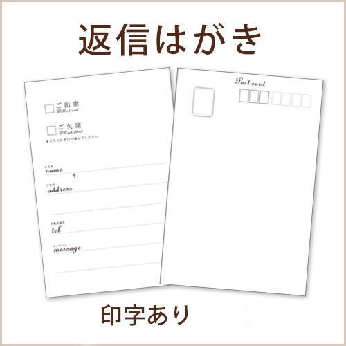 手作り材料 / 返信はがき（印字あり/ホワイト）（10枚）
