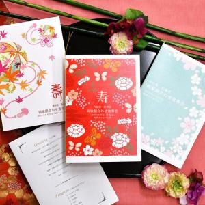 顔合わせ会 両家顔合わせ しおり 手作り 結婚式「顔合わせ会しおりDIY手作りキット