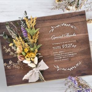 両親 プレゼント 結婚式 / 子育て感謝状「ブラウンキャンバス〜限定アレンジ〜」