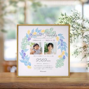 感謝状 子育て感謝状 プレゼント ギフト お礼 メッセージ付 写真入り