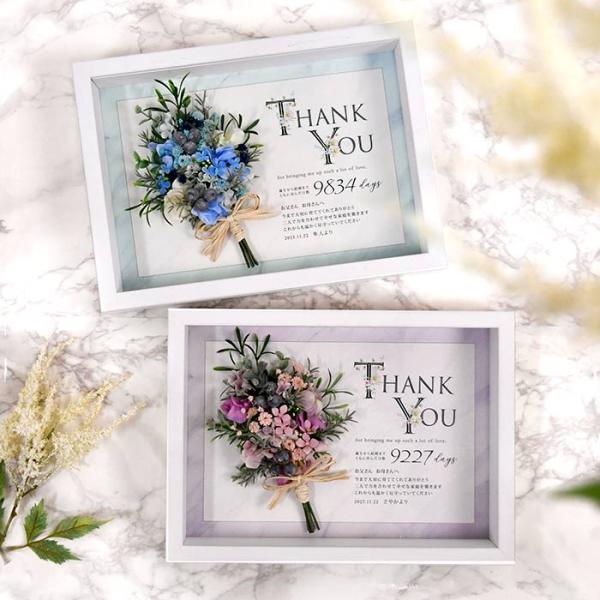 子育て感謝状 結婚式両親プレゼント 名入れ無料 メッセージ付 花 フラワー ブーケ 結婚式「子育て感...