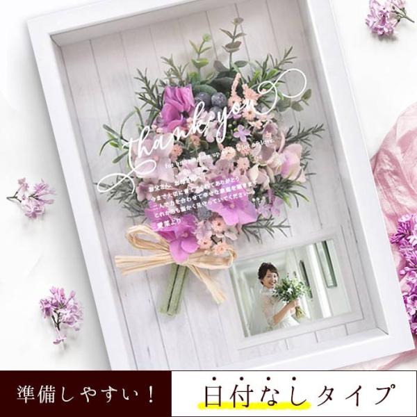 感謝状 子育て感謝状 プレゼント ギフト お礼 メッセージ付 写真入り 花 フラワー ブーケ 結婚式...