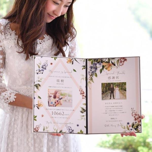 子育て感謝状 結婚式両親プレゼント ギフト記念品 写真入り  結婚式「子育て感謝状 メモリアルホワイ...